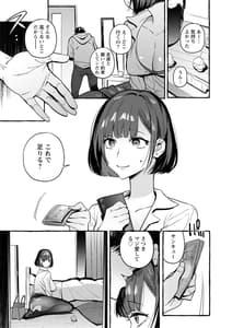 Page 8: 007.jpg | 人の彼女に犯りたい放題 | View Page!