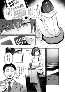 Page 10: 009.jpg | 人の彼女に犯りたい放題 | View Page!