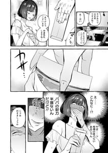 Page 11: 010.jpg | 人の彼女に犯りたい放題 | View Page!