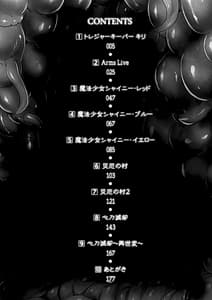 Page 4: 003.jpg | 戦乙女、敗北の成れの果て | View Page!