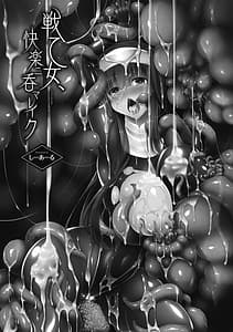 Page 7: 006.jpg | 戦乙女、快楽ニ呑マレイク | View Page!