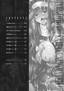 Page 8: 007.jpg | 戦乙女、快楽ニ呑マレイク | View Page!