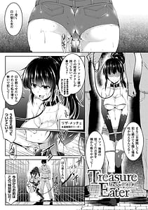 Page 9: 008.jpg | 戦乙女、快楽ニ呑マレイク | View Page!