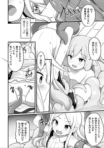 Page 12: 011.jpg | 二次元コミックマガジン 異種姦百合えっち Vol.3 | View Page!