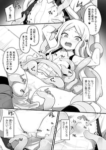 Page 15: 014.jpg | 二次元コミックマガジン 異種姦百合えっち Vol.3 | View Page!