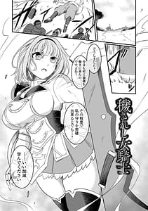 Page 7: 006.jpg | 完全敗北ヒロイン図姦 | View Page!