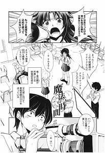 Page 9: 008.jpg | 魔法の時間 | View Page!