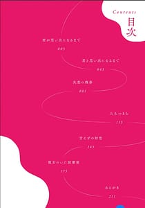Page 2: 001.jpg | 未恋みれん | View Page!