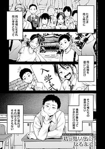 Page 3: 002.jpg | 未恋みれん | View Page!