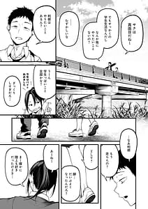 Page 9: 008.jpg | 未恋みれん | View Page!