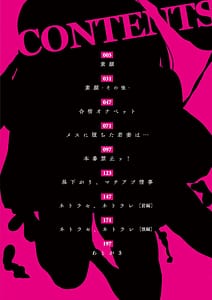 Page 4: 003.jpg | ネトラセ、ネトラレ | View Page!