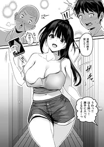 Page 6: 005.jpg | ネトラセ、ネトラレ | View Page!