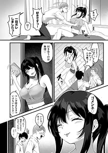 Page 8: 007.jpg | ネトラセ、ネトラレ | View Page!