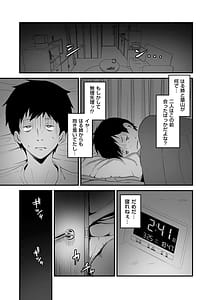 Page 13: 012.jpg | ネトラセ、ネトラレ | View Page!