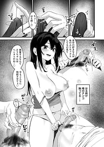 Page 15: 014.jpg | ネトラセ、ネトラレ | View Page!
