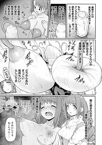Page 9: 008.jpg | 別冊コミックアンリアル 人間牧場編 5 | View Page!