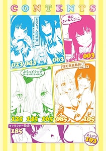 Page 4: 003.jpg | お兄ちゃんのHな堕とし方 | View Page!