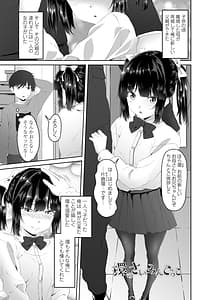 Page 5: 004.jpg | お兄ちゃんのHな堕とし方 | View Page!