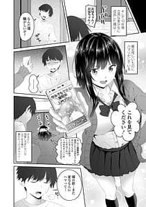 Page 6: 005.jpg | お兄ちゃんのHな堕とし方 | View Page!