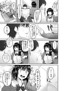 Page 7: 006.jpg | お兄ちゃんのHな堕とし方 | View Page!