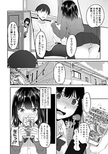 Page 8: 007.jpg | お兄ちゃんのHな堕とし方 | View Page!