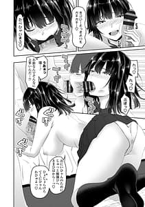 Page 12: 011.jpg | お兄ちゃんのHな堕とし方 | View Page!