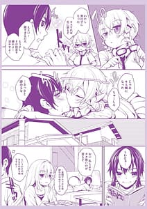 Page 5: 004.jpg | そとの国のヨメ | View Page!