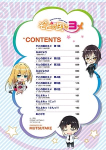 Page 10: 009.jpg | そとの国のヨメ | View Page!