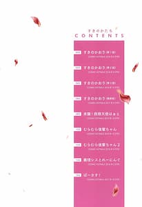 Page 5: 004.jpg | すきのかたち +4Pリーフレット | View Page!