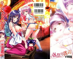 Page 2: 001.jpg | 夜祭り露店 ～景品にされた乙女たち～ | View Page!