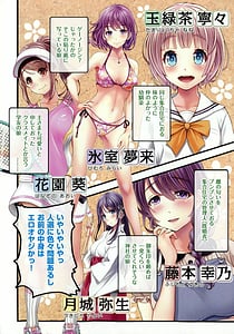 Page 4: 003.jpg | 夜祭り露店 ～景品にされた乙女たち～ | View Page!