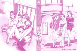 Page 5: 004.jpg | 私とイイことしよ？ | View Page!