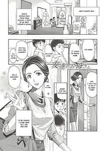 Page 8: 007.jpg | 私とイイことしよ？ | View Page!