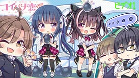 Image 20 | コイバナ恋愛 | View Image!