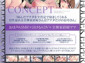 Image 4 | お母さんは全裸家政婦 | View Image!