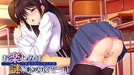 Image 5 | お楽しみは謎解きの後で | View Image!