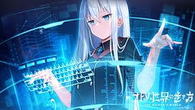 Image 8 | オトメ世界の歩き方 | View Image!