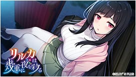 Image 1 | リルカは幾重に夜を彩る | View Image!