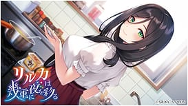 Image 3 | リルカは幾重に夜を彩る | View Image!