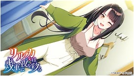 Image 6 | リルカは幾重に夜を彩る | View Image!