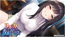 Image 9 | リルカは幾重に夜を彩る | View Image!