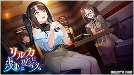 Image 20 | リルカは幾重に夜を彩る | View Image!