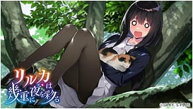 Image 21 | リルカは幾重に夜を彩る | View Image!