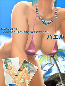Image 6 | SexyビーチZERO | View Image!