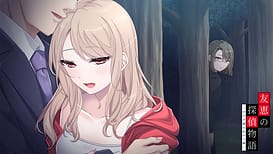 Image 1 | 友恵の探偵物語　～のぞき魔にぴったりの職業～ | View Image!