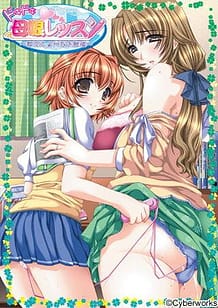 Cover / Doki Doki Oyako Lesson -Oshiete H na Obenkyou / ドキドキ母娘レッスン ~教えて♪Hなお勉強~ | View Image!
