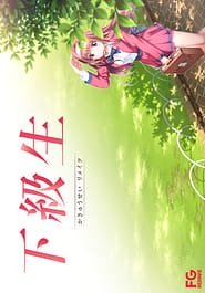 Kakyuusei Remake | View Image!