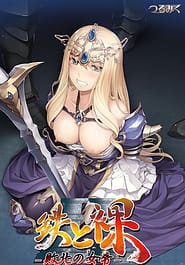 Tetsu to Ra II -Haiboku no Jotei | View Image!