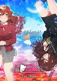 Teikan no Eve Bethel | View Image!