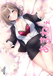 Ama Nee -Osananajimi Onee-chan to no Echi Echi Amayakasare Dousei Seikatsu | View Image!